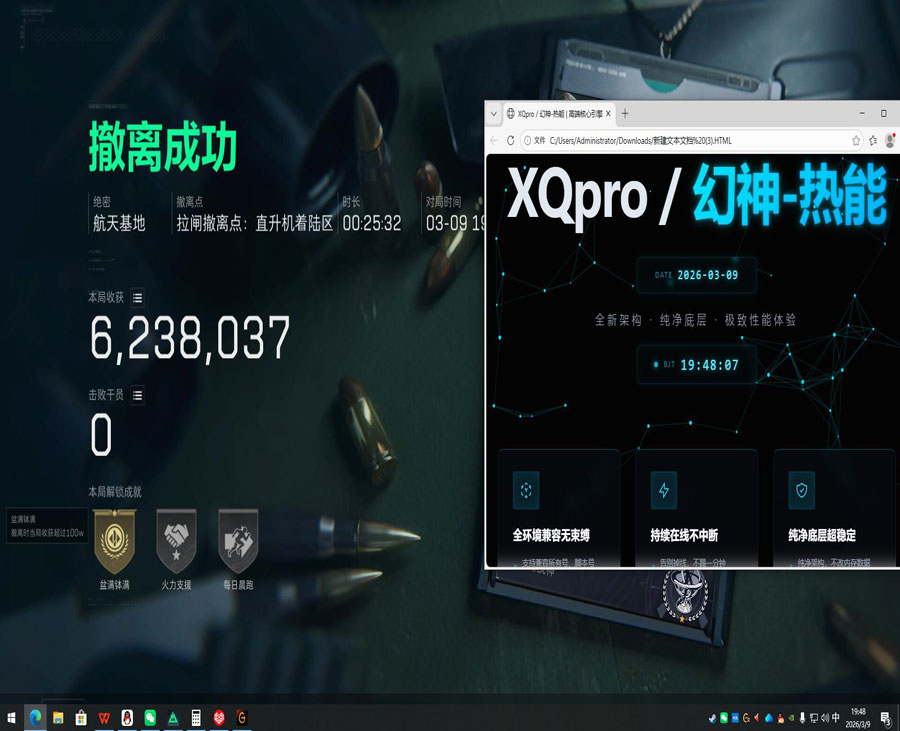 三角洲盾构外挂软件效果