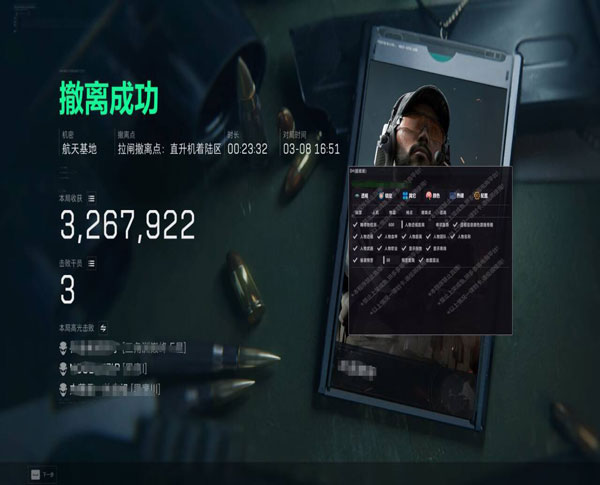 三角洲盾构外挂透视自瞄效果